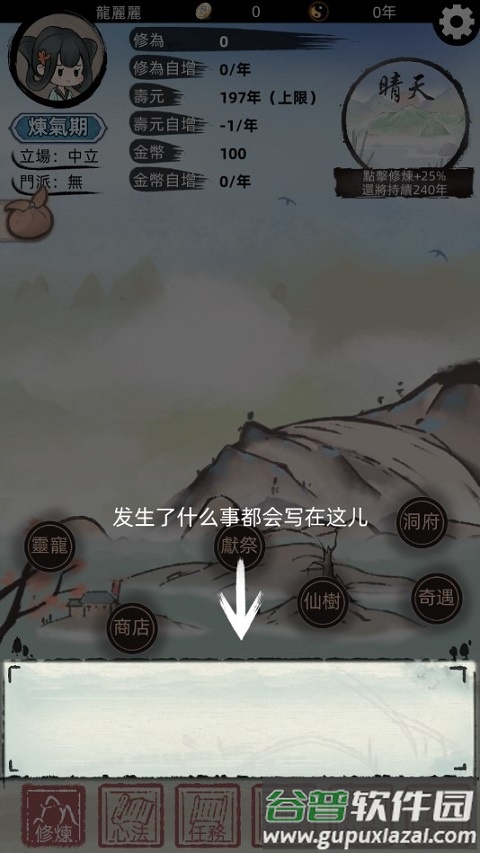 我要渡劫啦不一样的修仙2折相思版