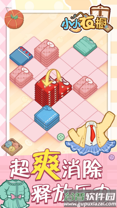 小小衣橱游戏截图2