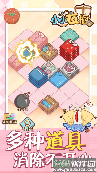 小小衣橱游戏截图3