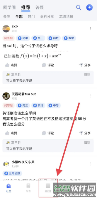 笔袋app官方下载 笔袋app官方下载