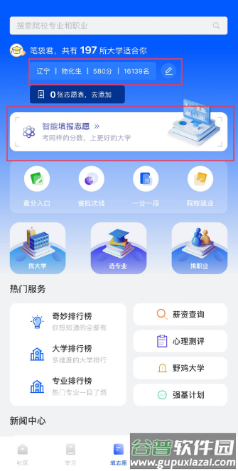 笔袋app官方下载 笔袋app官方下载
