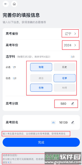 笔袋app官方下载 笔袋app官方下载
