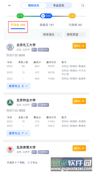 笔袋app官方下载 笔袋app官方下载