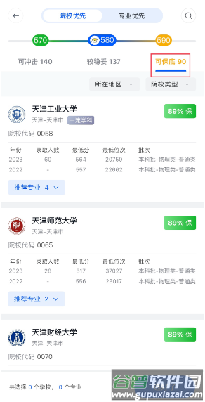 笔袋app官方下载 笔袋app官方下载