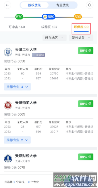 笔袋app官方下载 笔袋app官方下载