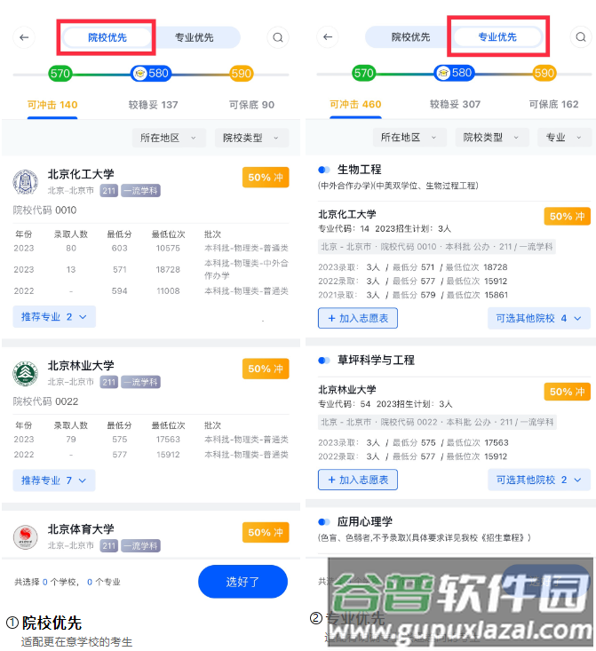 笔袋app官方下载 笔袋app官方下载