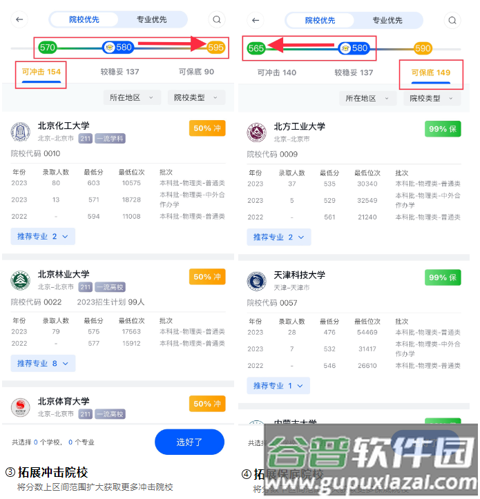 笔袋app官方下载 笔袋app官方下载