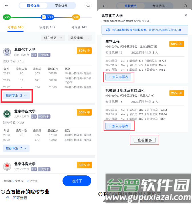 笔袋app官方下载 笔袋app官方下载