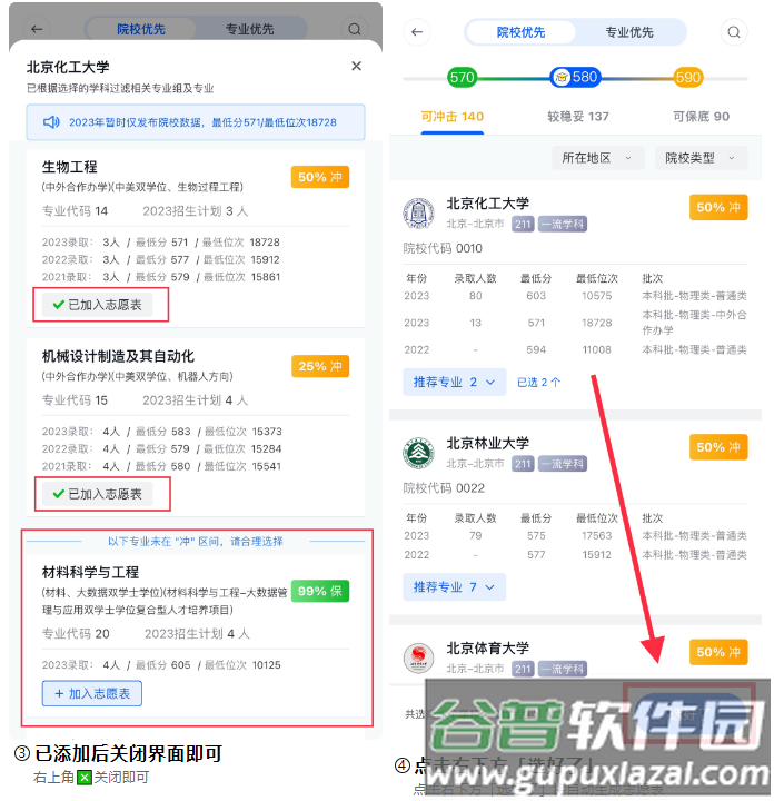 笔袋app官方下载 笔袋app官方下载