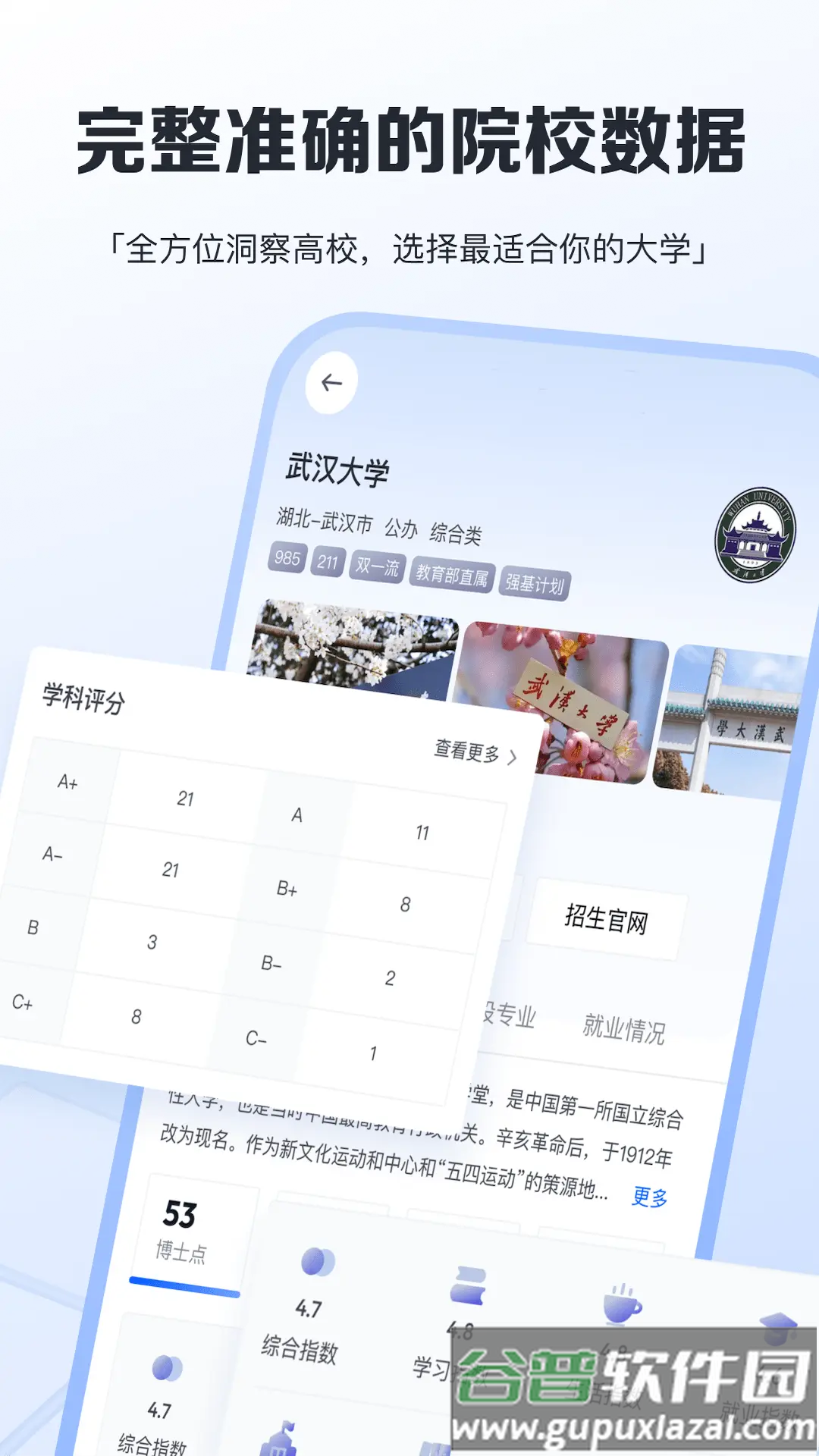 笔袋app官方下载截图1