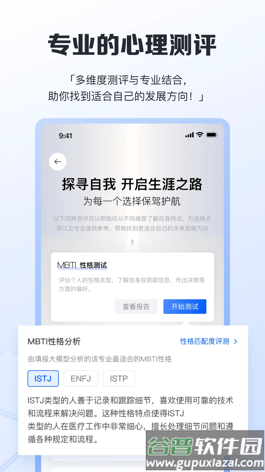 笔袋app官方下载截图2