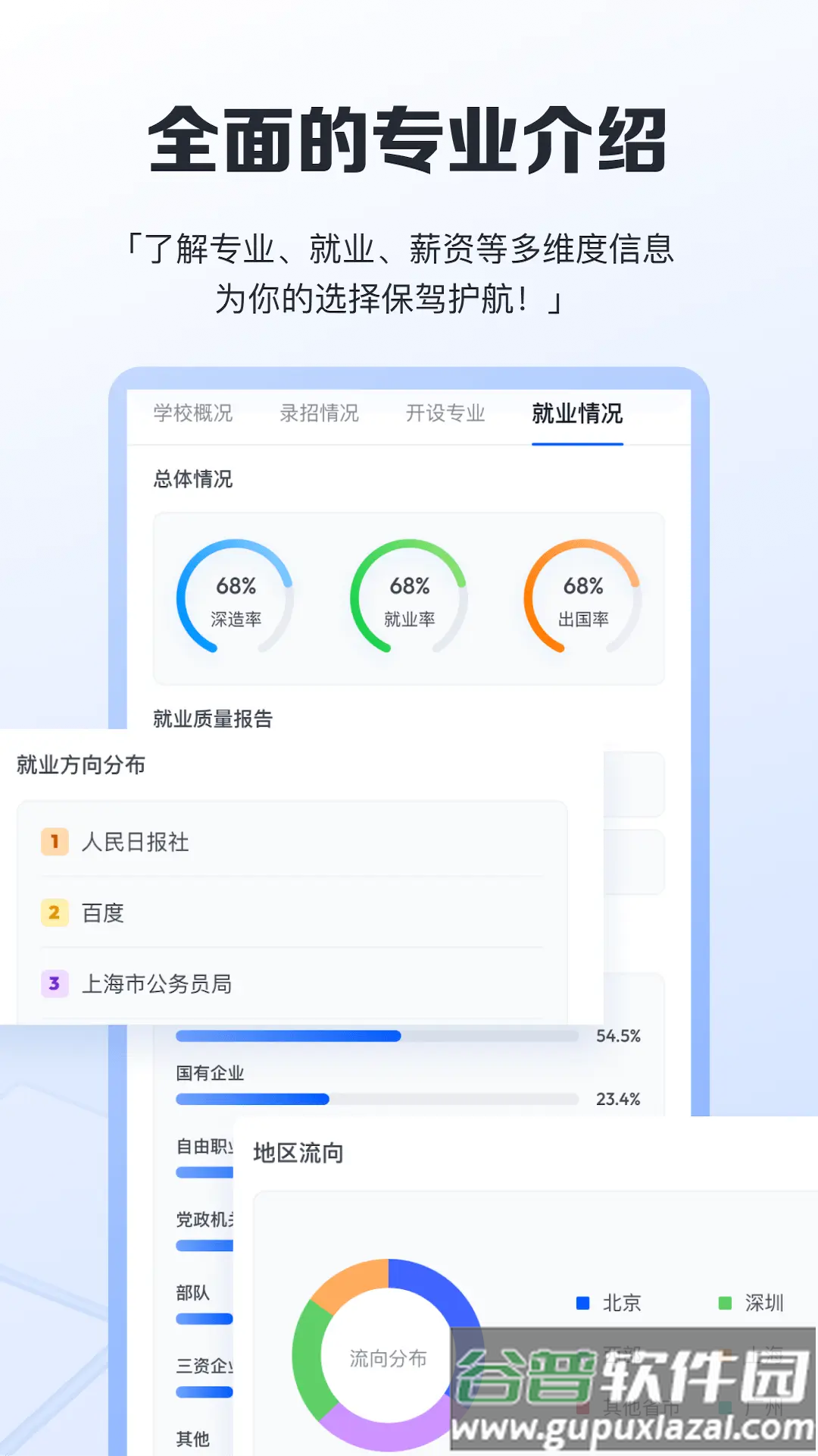 笔袋app官方下载截图3