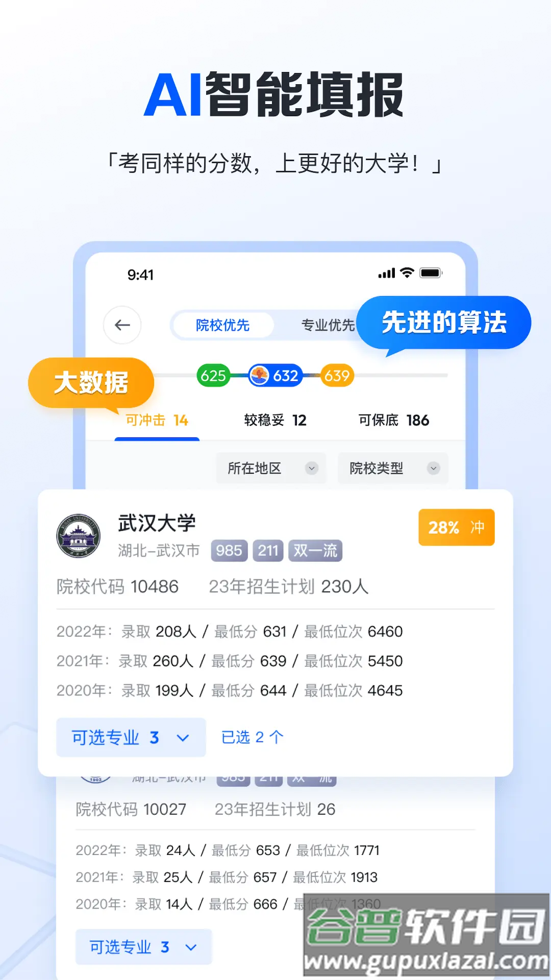 笔袋app官方下载截图4
