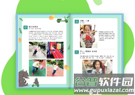 一起长大教师官方版