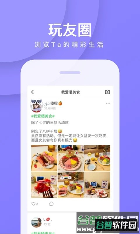 我是卧底手游截图1