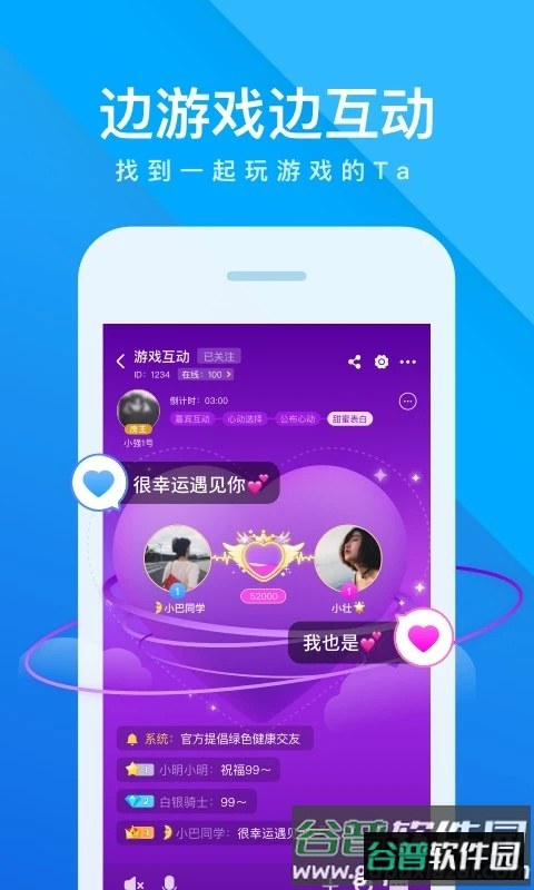 我是卧底手游截图2