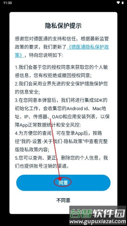 德阳市人民医院app德医通 德阳市人民医院app德医通