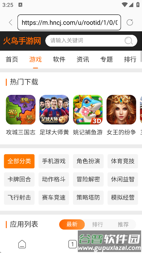 光年浏览器官方下载截图3