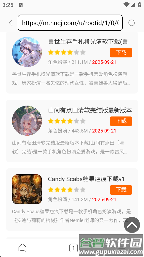 光年浏览器官方下载截图4