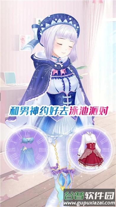 闺蜜变形记手机版截图3