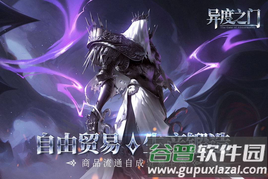 异度之门2025最新版本截图1