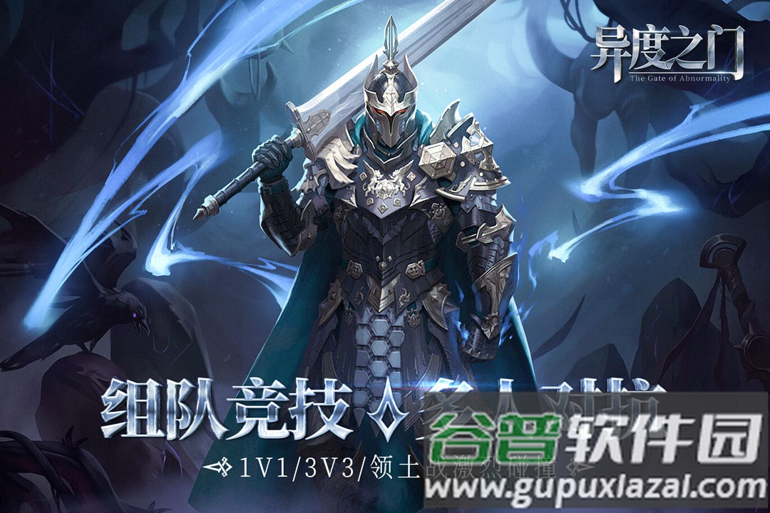 异度之门2025最新版本截图2