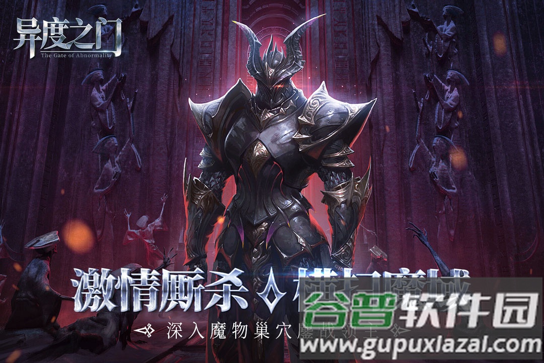 异度之门2025最新版本截图3