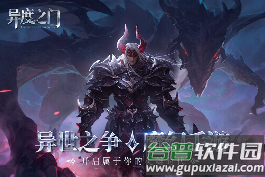 异度之门2025最新版本截图4