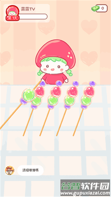 糖葫芦达人游戏点外卖版