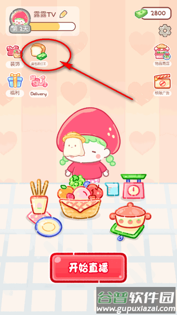 糖葫芦达人游戏点外卖版