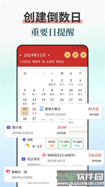 闹钟iBell悬浮时钟app
