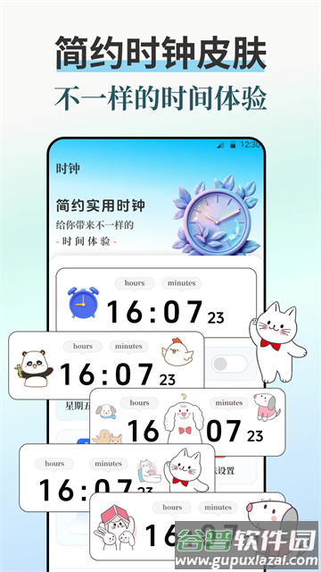 闹钟iBell悬浮时钟app