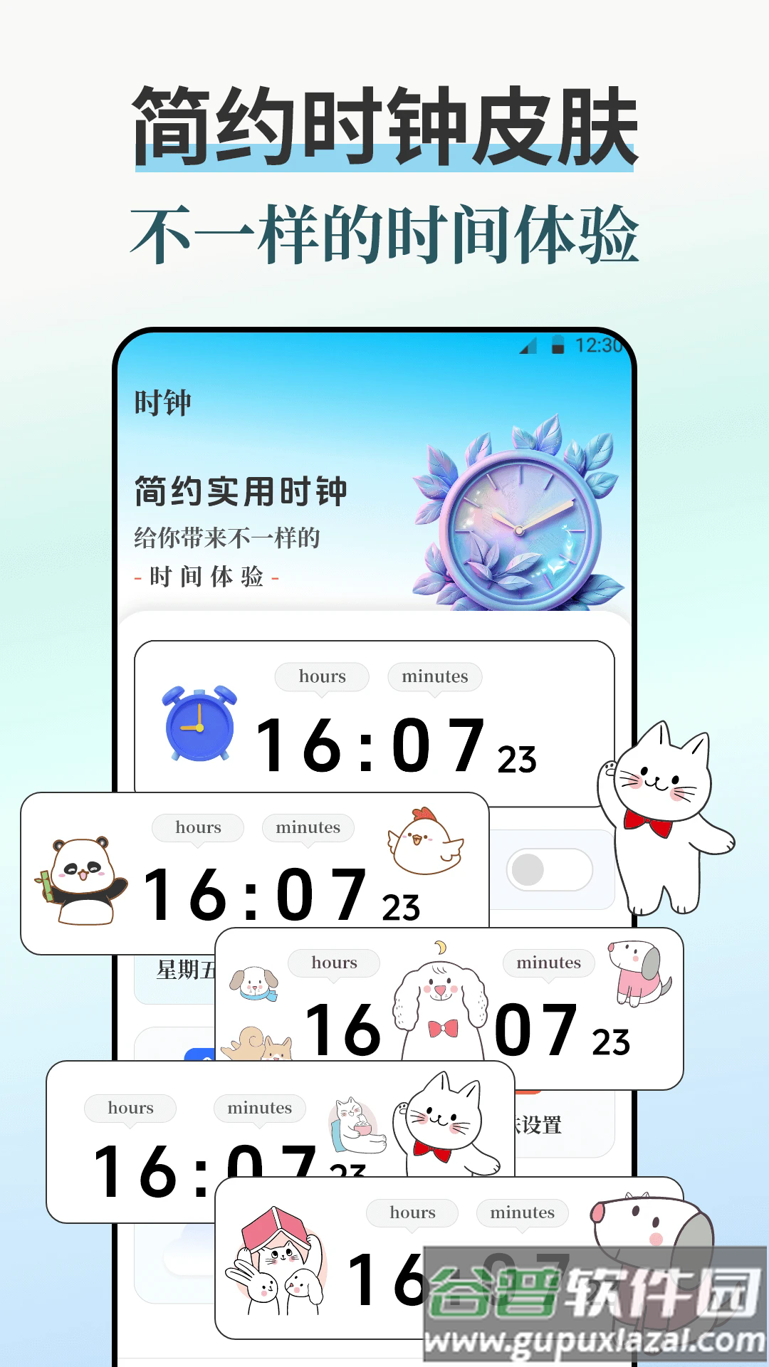 闹钟iBell悬浮时钟app截图3