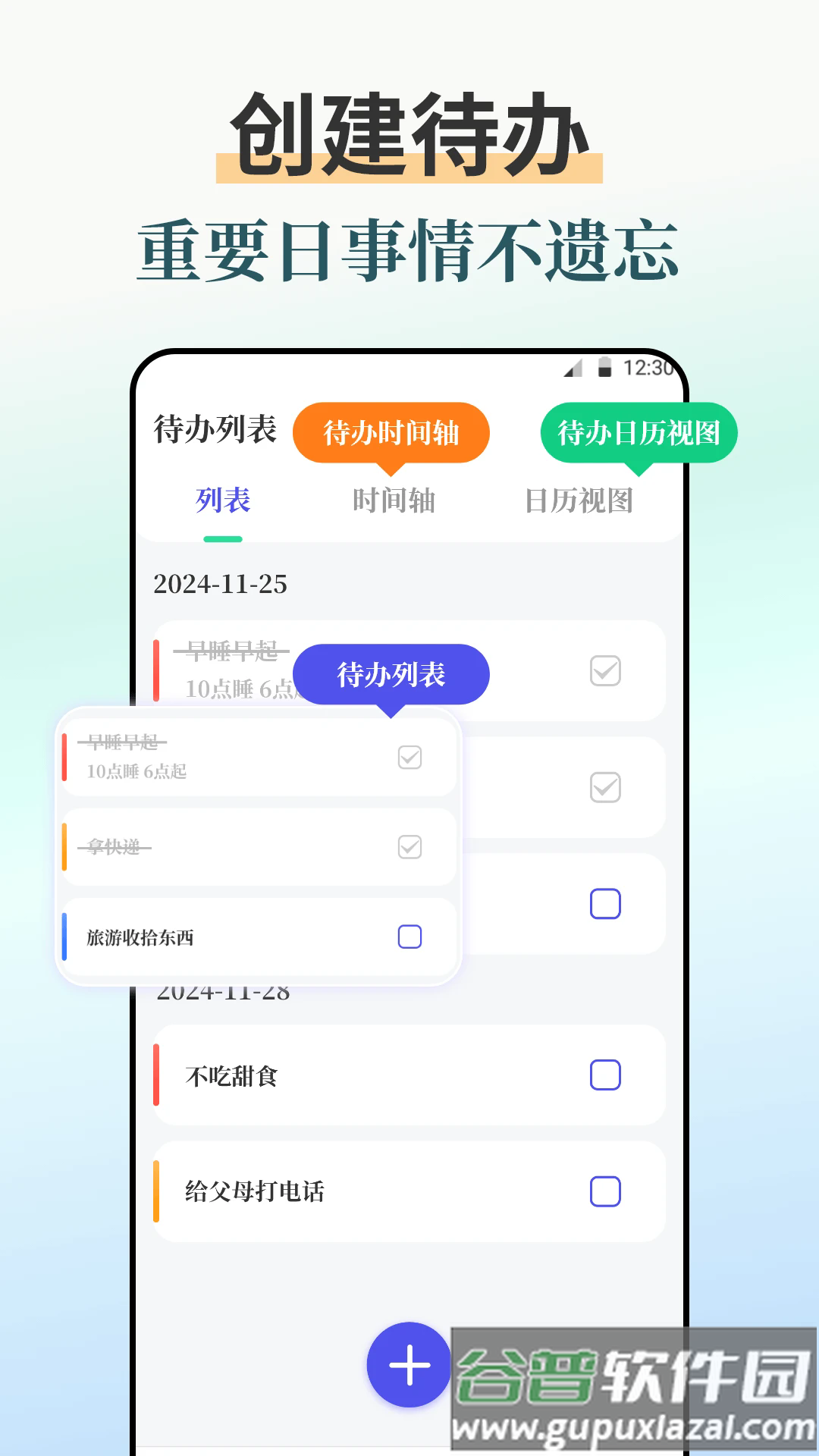 闹钟iBell悬浮时钟app截图4