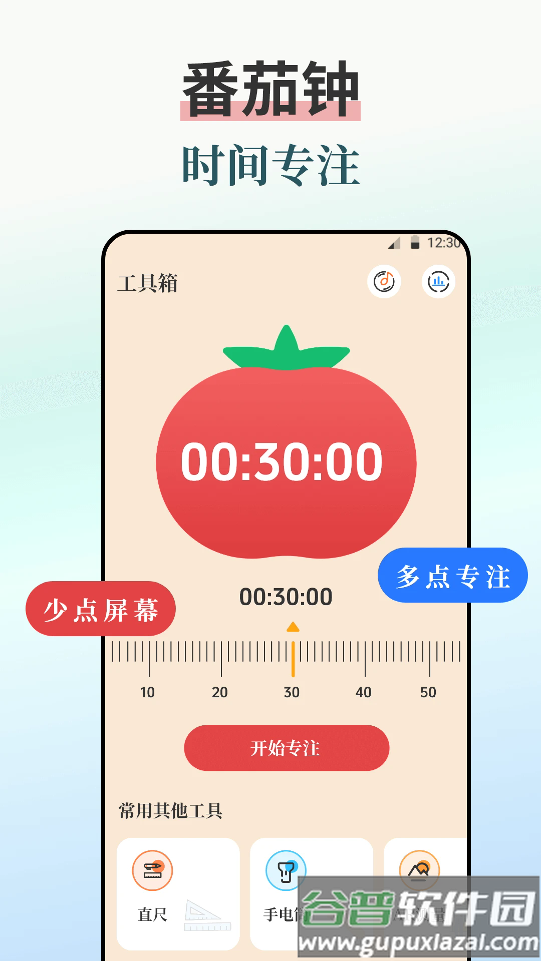 闹钟iBell悬浮时钟app截图5