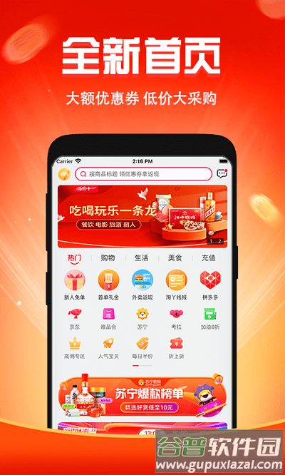 闺蜜价客户端截图1