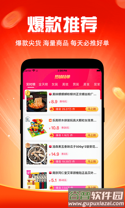闺蜜价客户端截图2