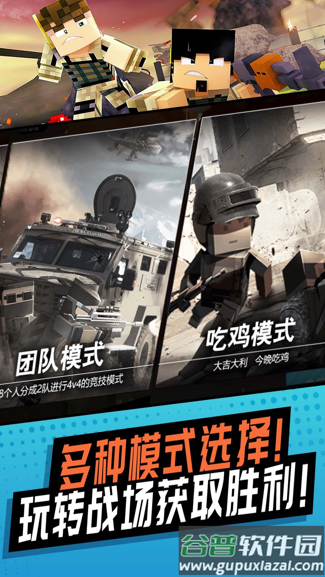 刺激神枪手游戏下载安装截图1