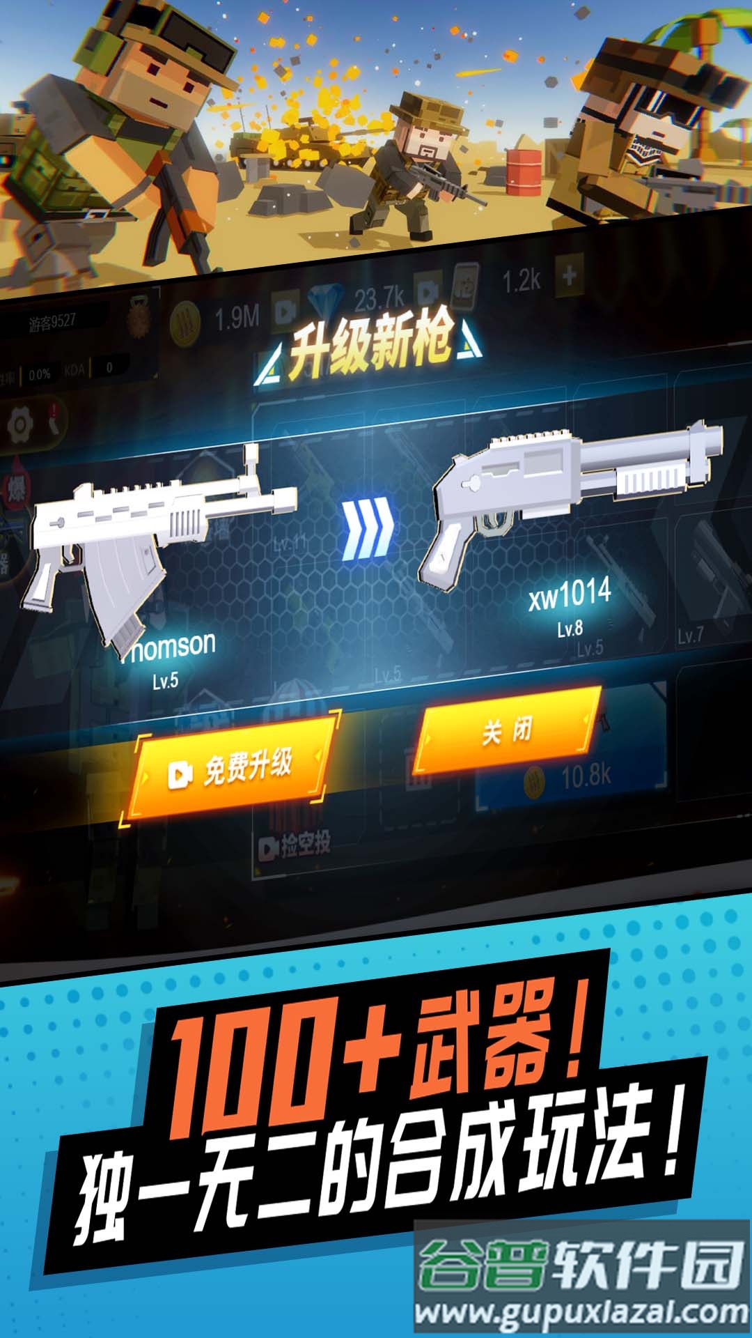 刺激神枪手游戏下载安装截图4