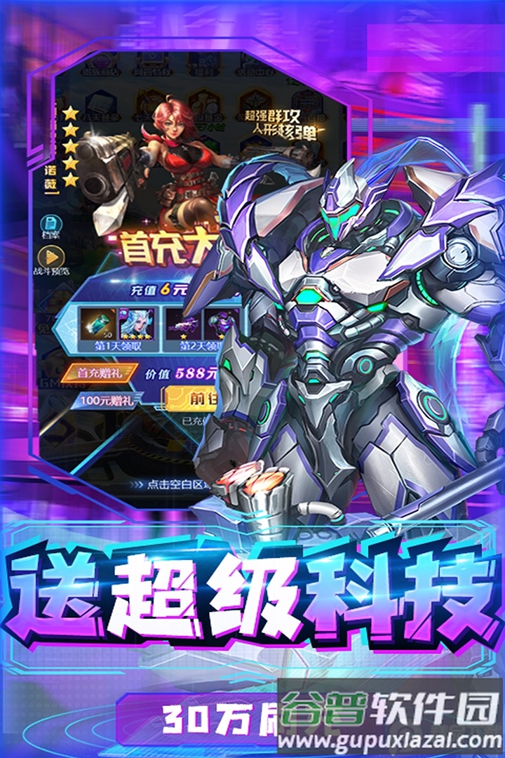 合金幻想最新版免费送充值截图2