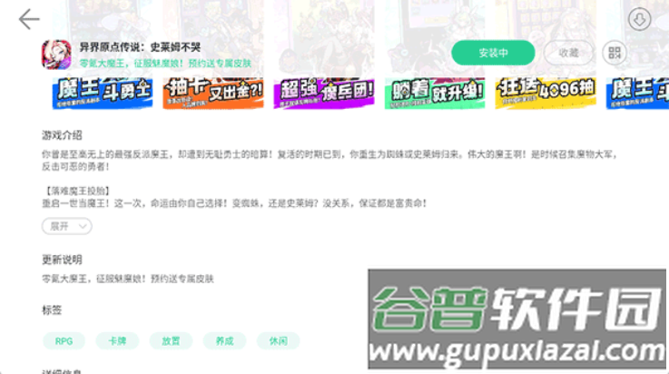 夜神模拟器手机版安卓(夜神游戏中心)截图1