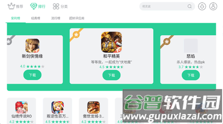夜神模拟器手机版安卓(夜神游戏中心)截图2