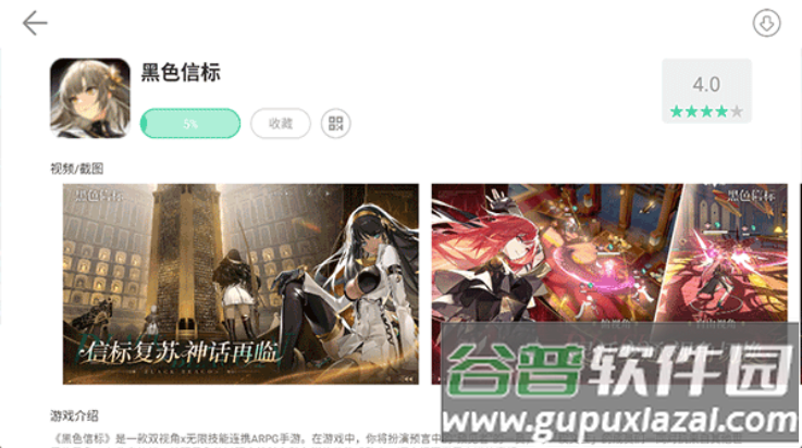 夜神模拟器手机版安卓(夜神游戏中心)截图3