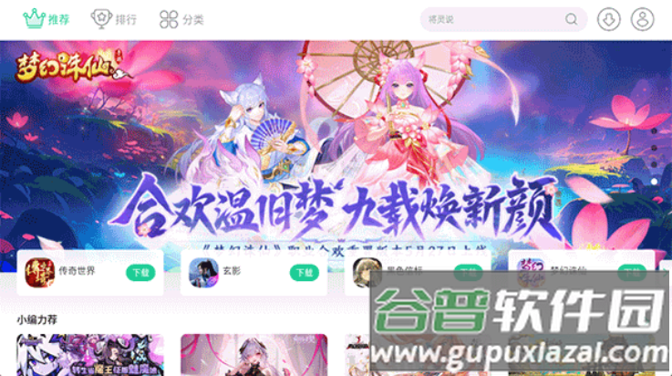 夜神模拟器手机版安卓(夜神游戏中心)截图4