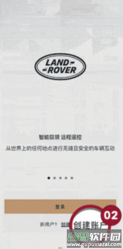 路虎智能驭领远程遥控安卓版