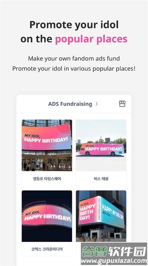 idolchamp安卓下载国际(IDOLCHAMP)截图1