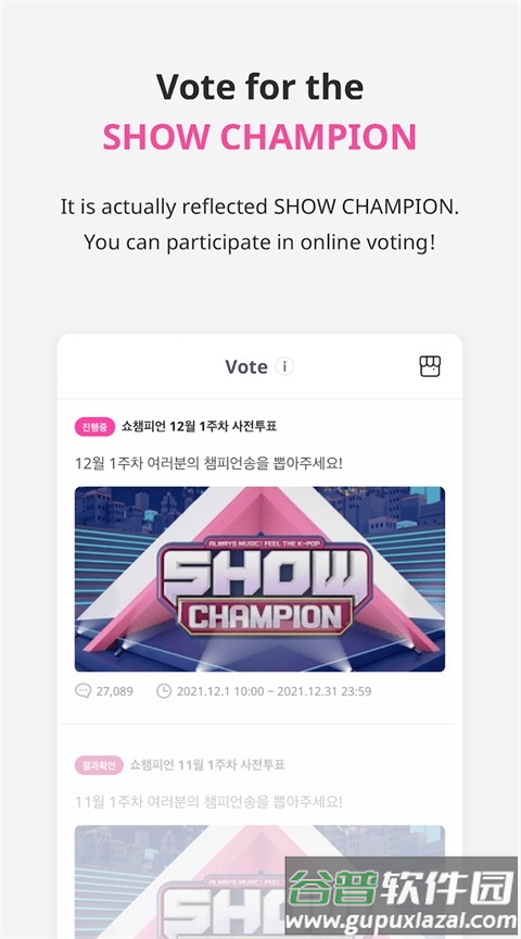 idolchamp安卓下载国际(IDOLCHAMP)截图2