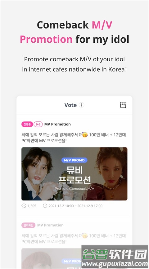 idolchamp安卓下载国际(IDOLCHAMP)截图3