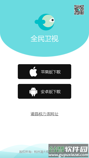全民卫视3.0app下载截图1