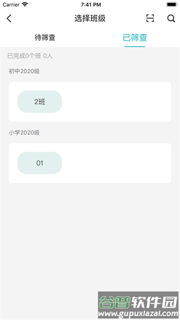 全民卫视3.0app下载截图3